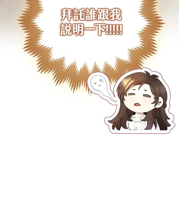 漫画《S级虚弱小姐》第2话第43张图