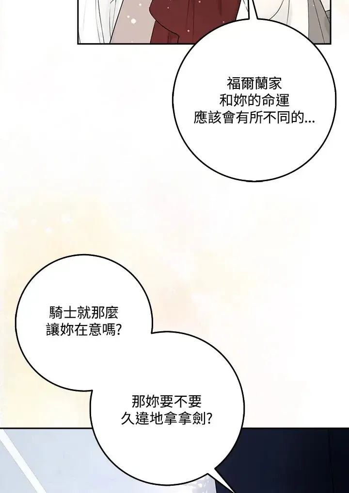漫画《S级虚弱小姐》第2话第45张图