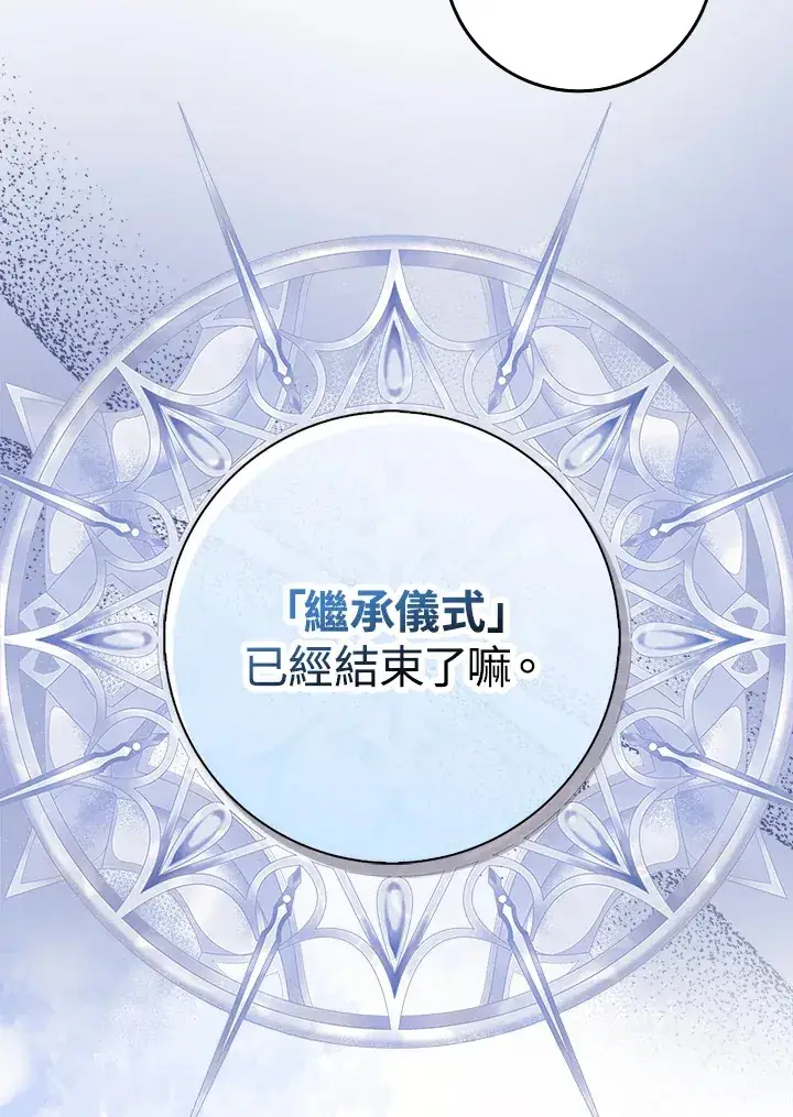 漫画《S级虚弱小姐》第2话第48张图