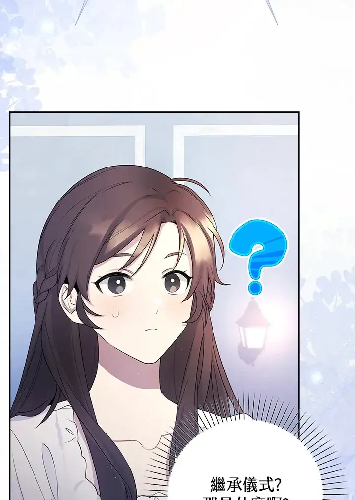 漫画《S级虚弱小姐》第2话第49张图