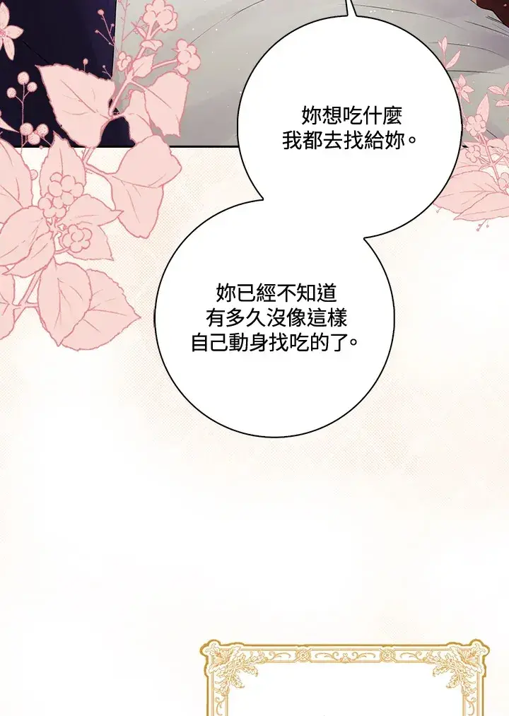 漫画《S级虚弱小姐》第2话第5张图