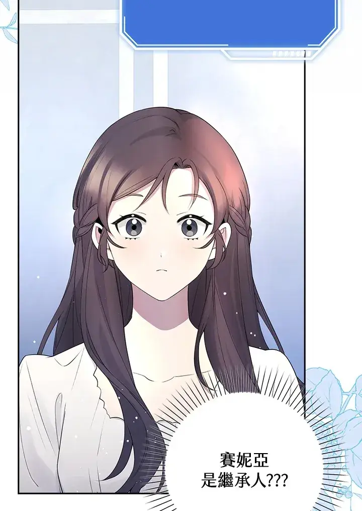 漫画《S级虚弱小姐》第2话第55张图