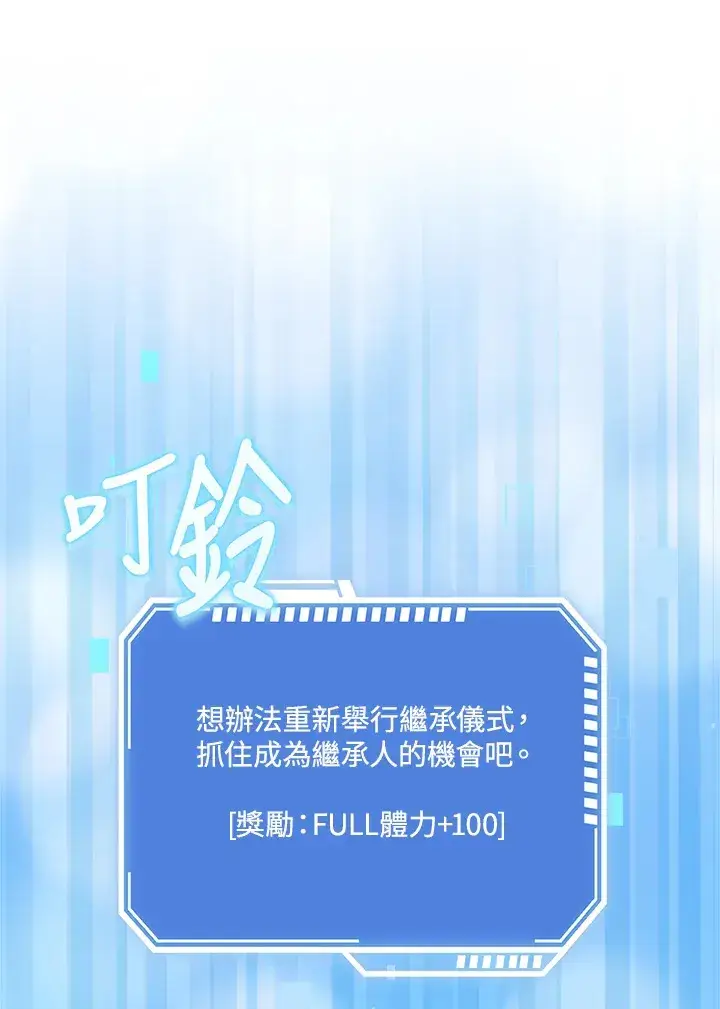 漫画《S级虚弱小姐》第2话第57张图