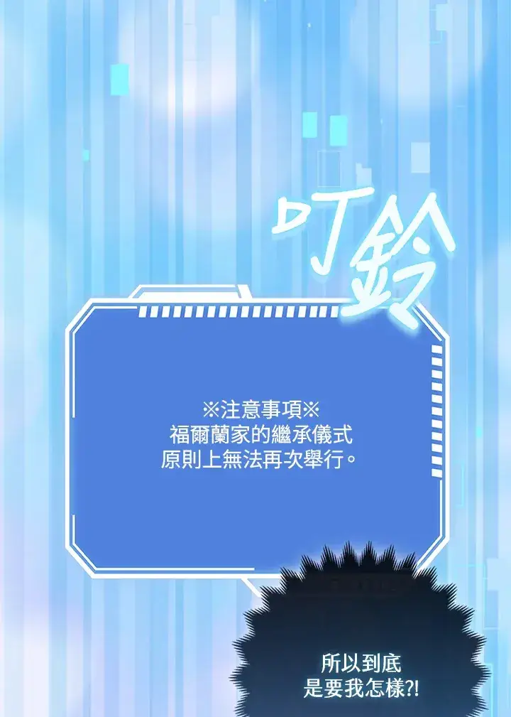 漫画《S级虚弱小姐》第2话第58张图