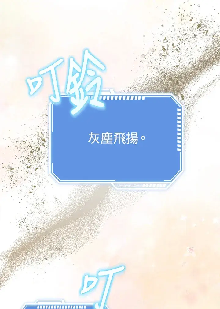 漫画《S级虚弱小姐》第2话第68张图