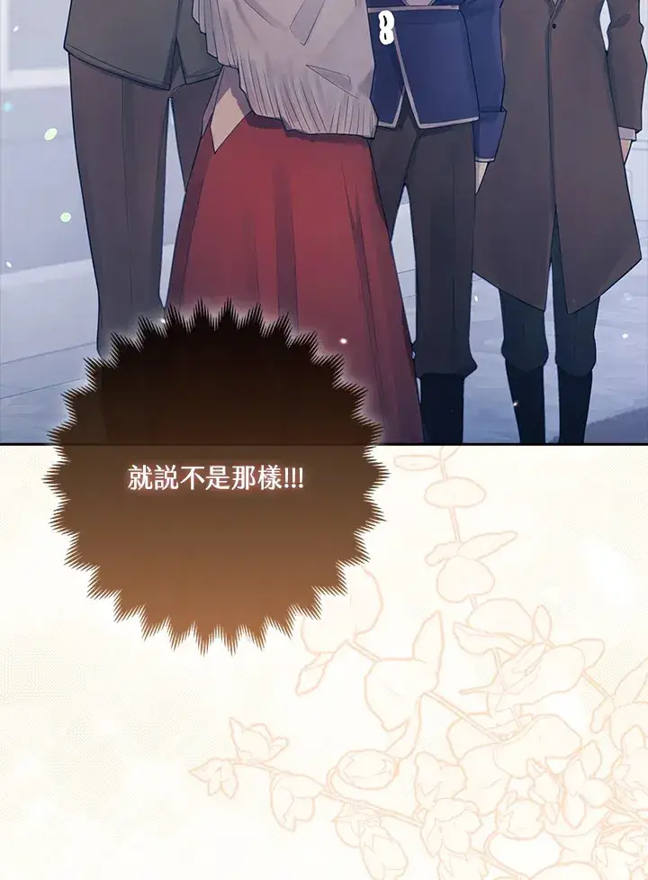 漫画《S级虚弱小姐》第2话第71张图