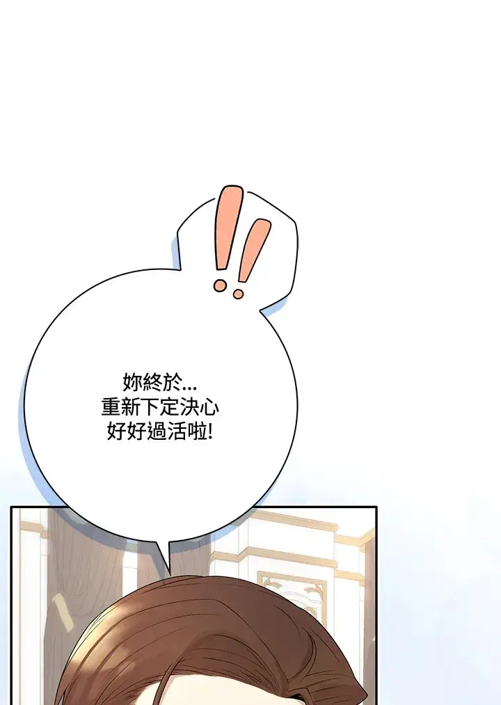 漫画《S级虚弱小姐》第2话第8张图