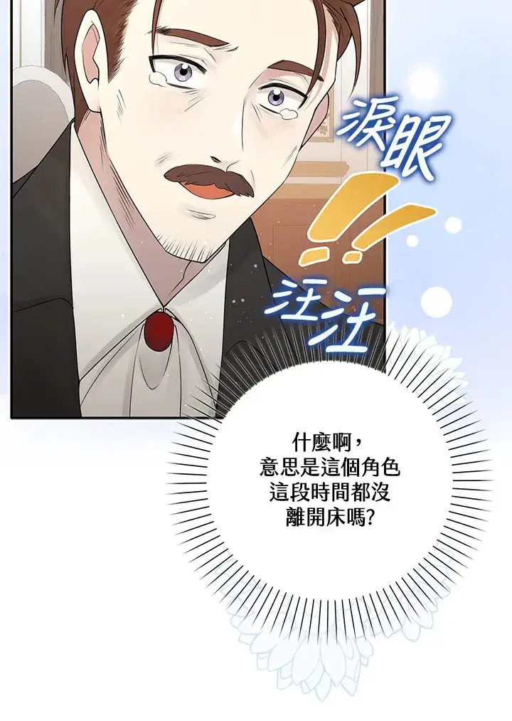 漫画《S级虚弱小姐》第2话第9张图