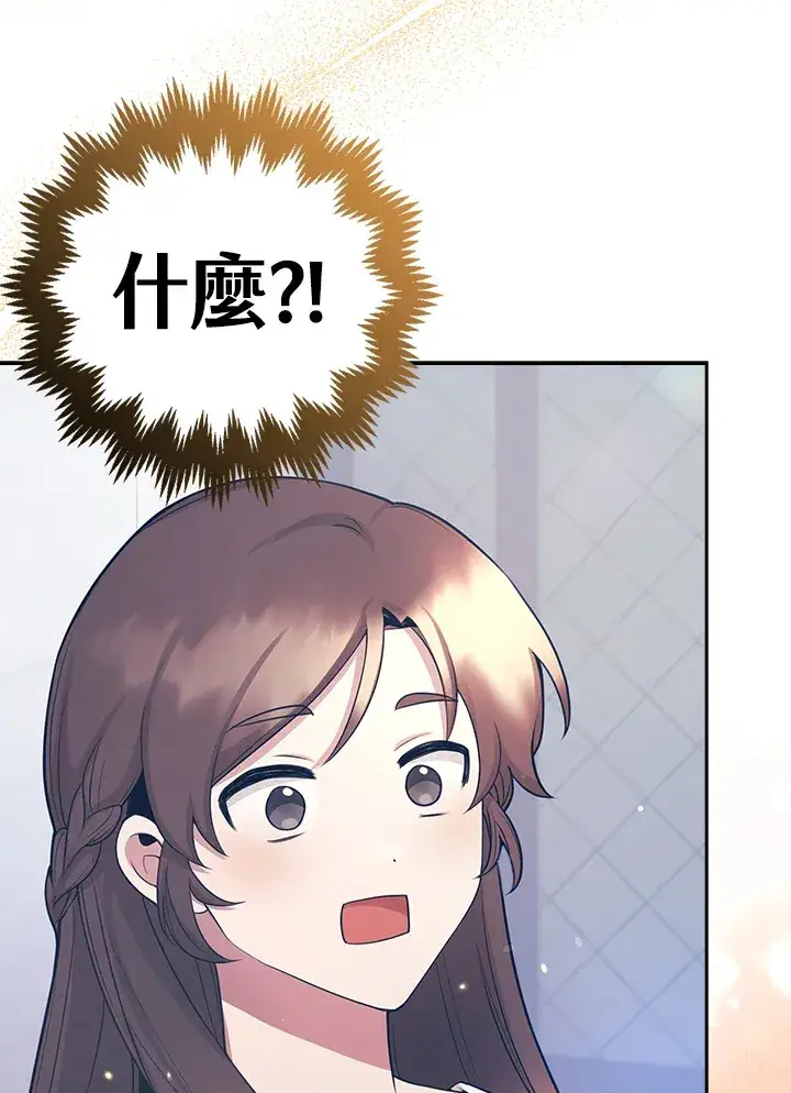 漫画《S级虚弱小姐》第2话第92张图