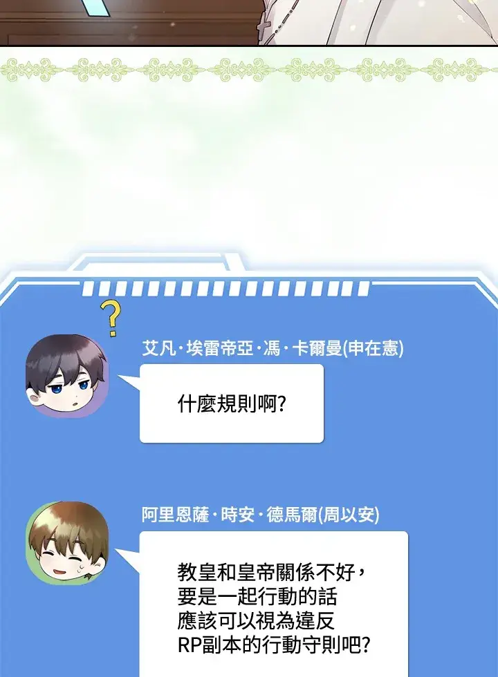 漫画《S级虚弱小姐》第2话第99张图