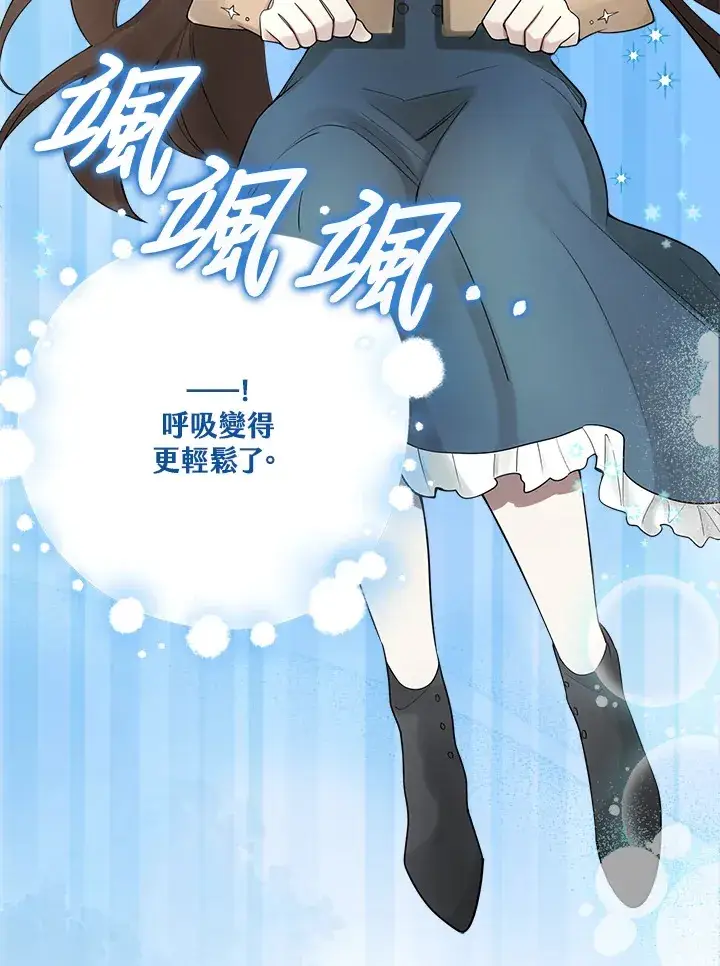 《S级虚弱小姐》第3话图100