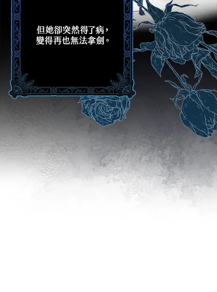 《S级虚弱小姐》第3话图109
