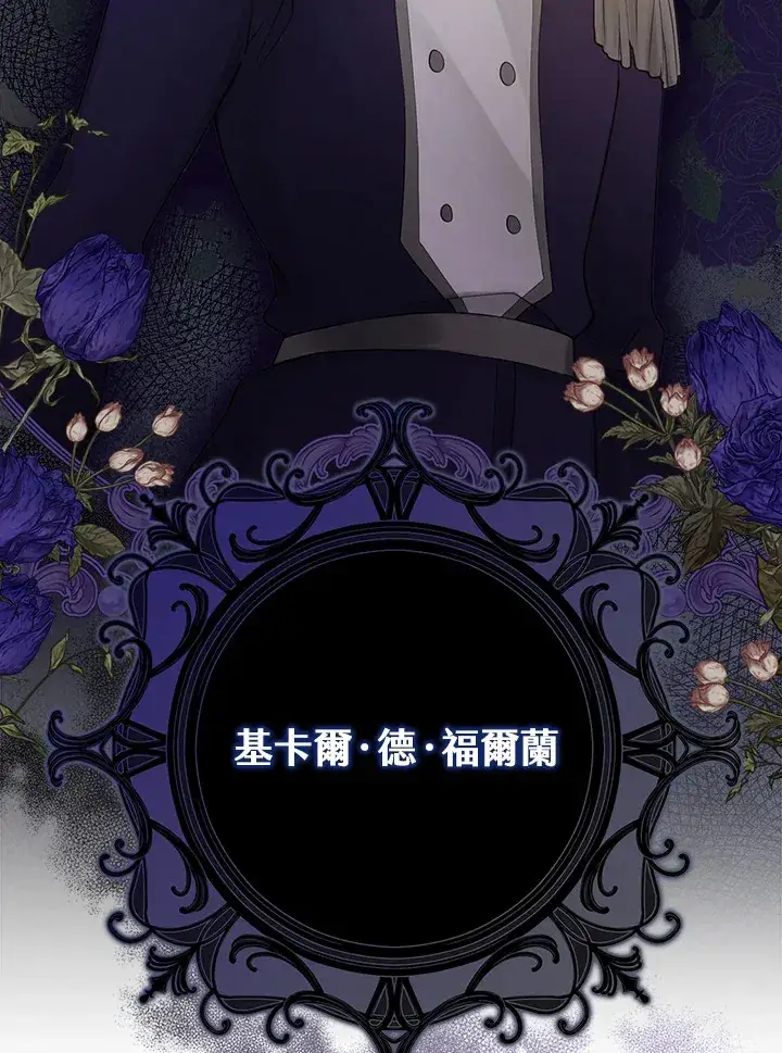 《S级虚弱小姐》第3话图112