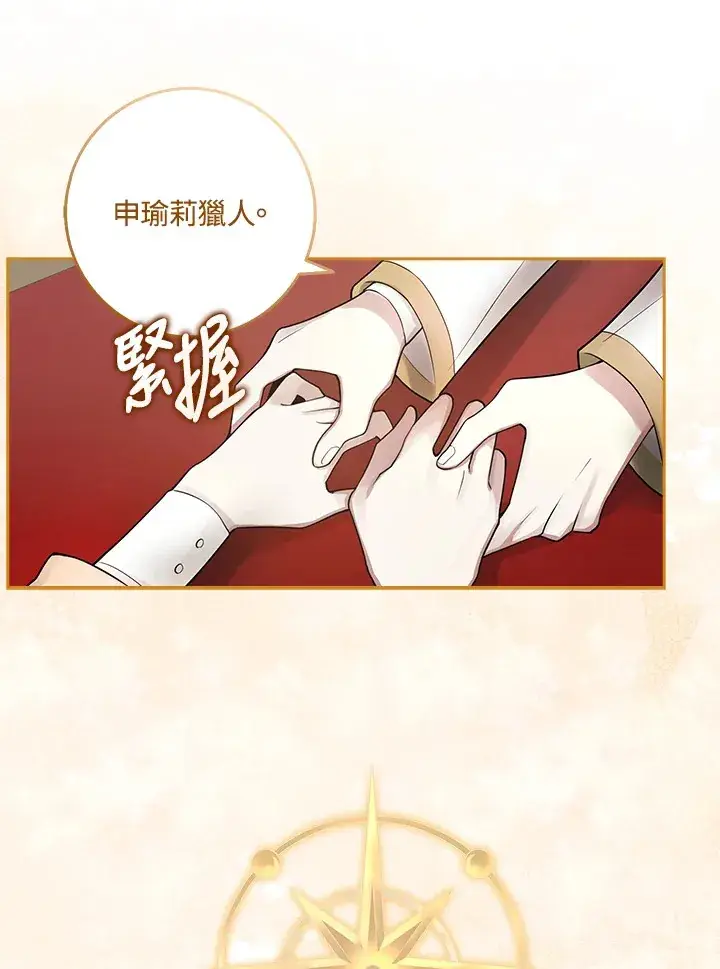 《S级虚弱小姐》第3话图116