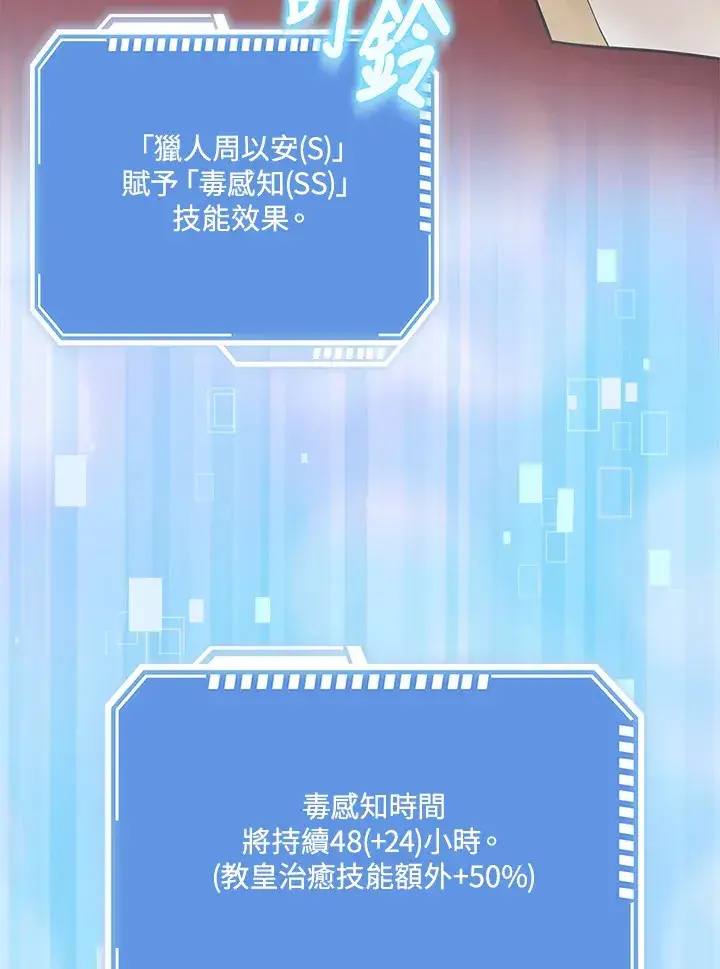 《S级虚弱小姐》第3话图122
