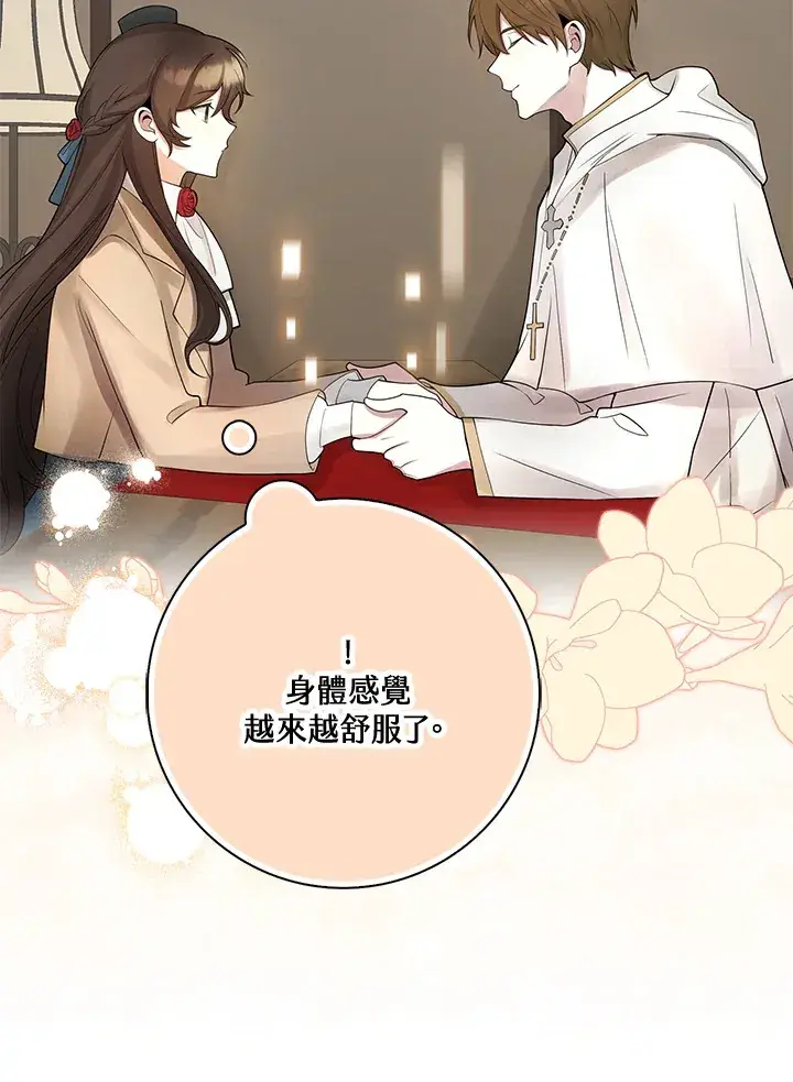 《S级虚弱小姐》第3话图124