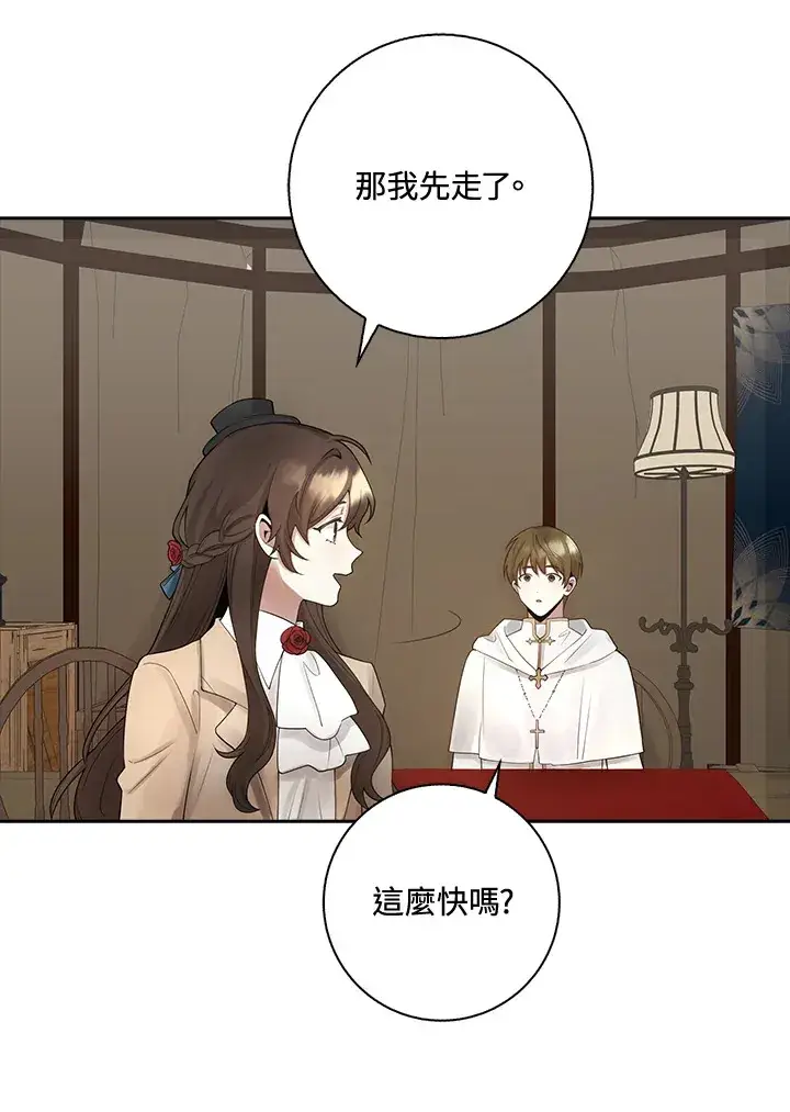 《S级虚弱小姐》第3话图128