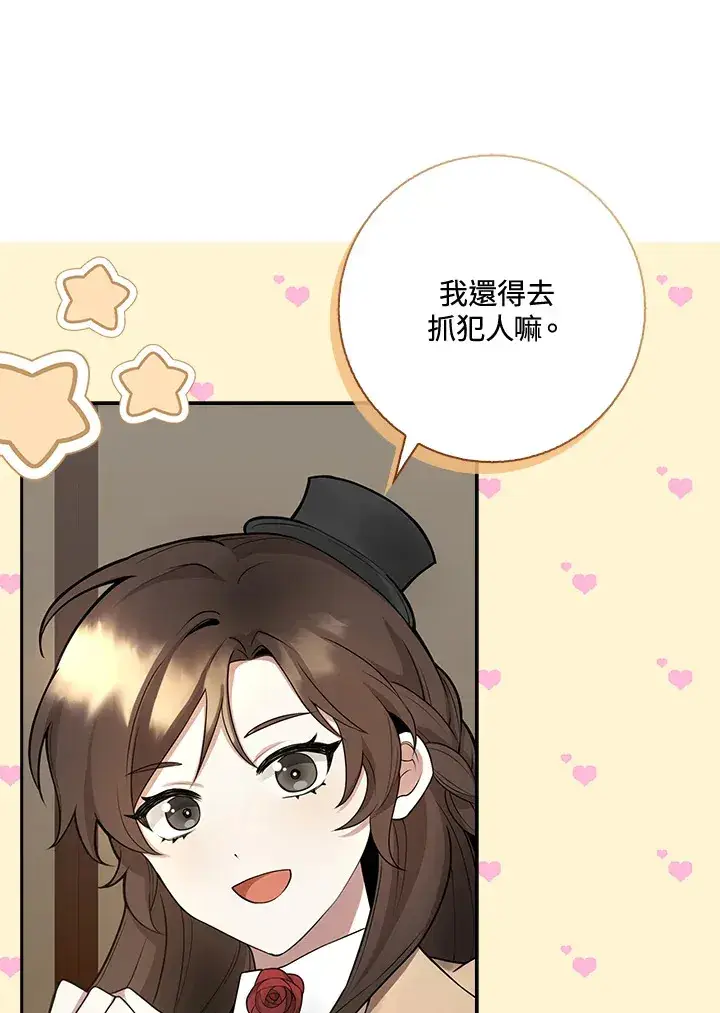 《S级虚弱小姐》第3话图129