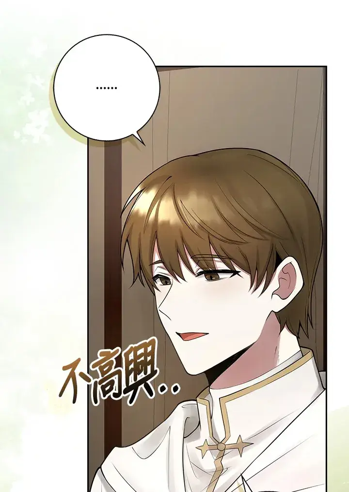 《S级虚弱小姐》第3话图131