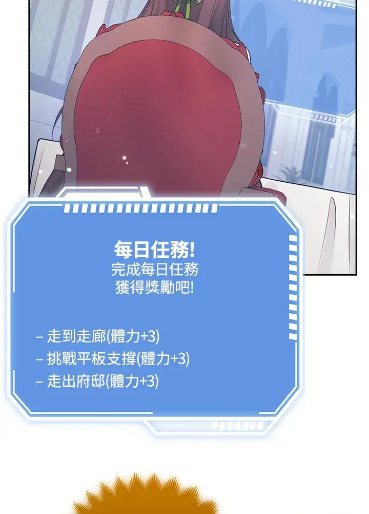 《S级虚弱小姐》第3话图25