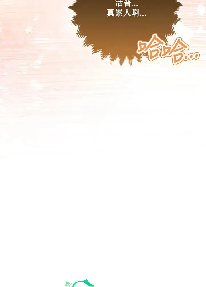 《S级虚弱小姐》第3话图28