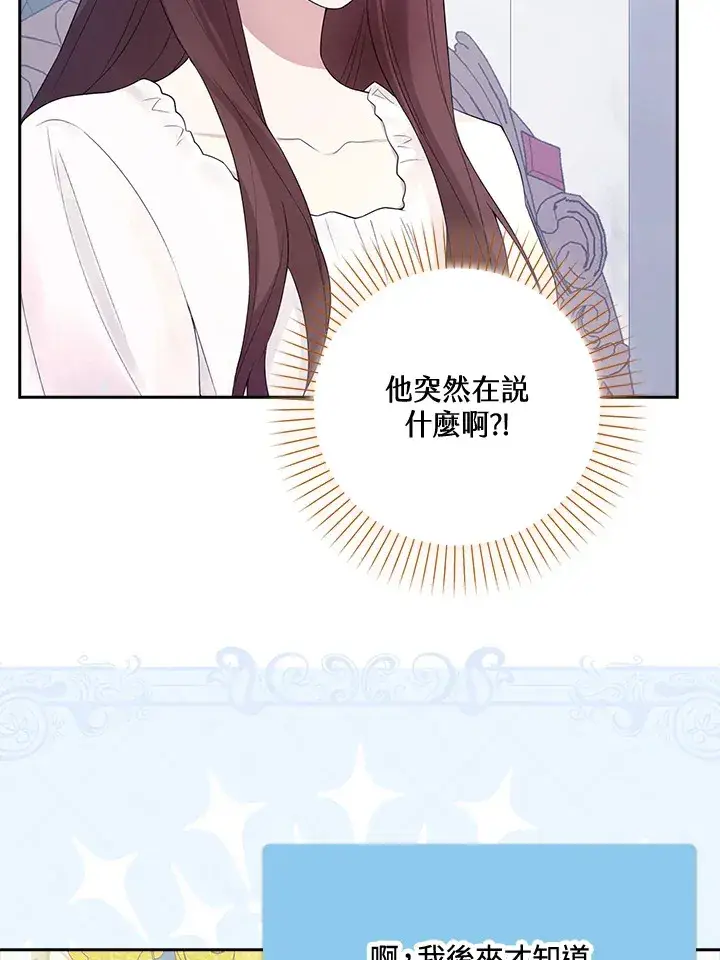《S级虚弱小姐》第3话图3