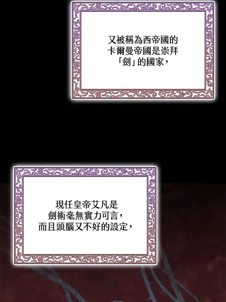 《S级虚弱小姐》第3话图33