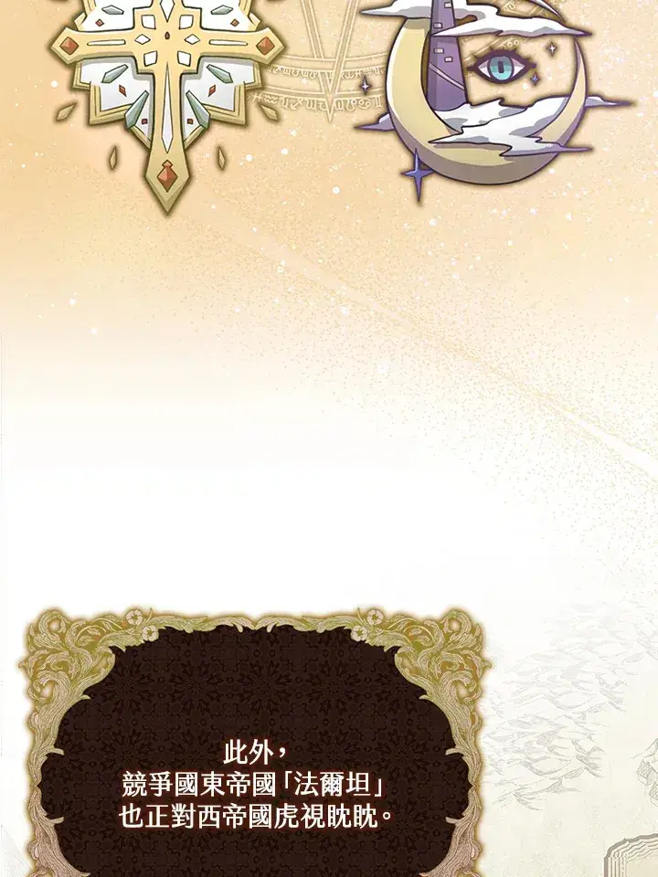 《S级虚弱小姐》第3话图39
