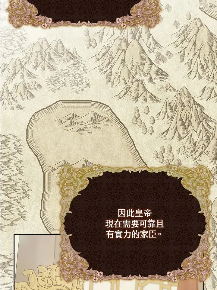 《S级虚弱小姐》第3话图40