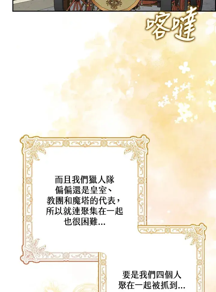 《S级虚弱小姐》第3话图46