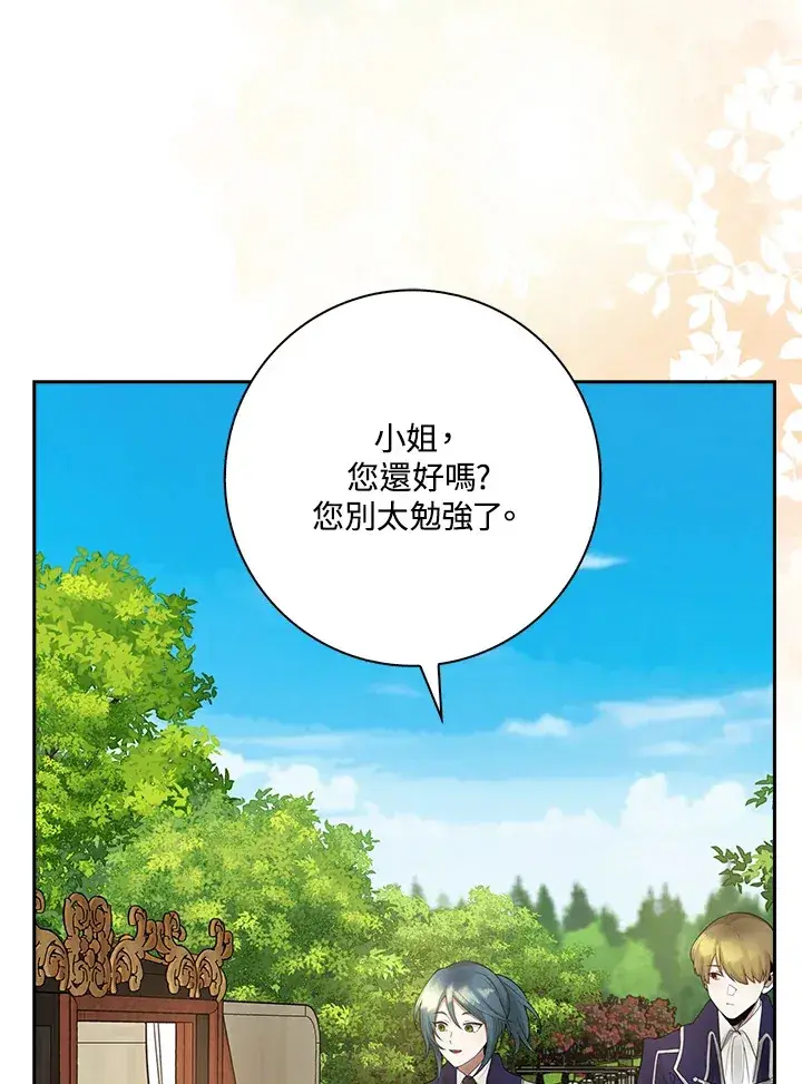 《S级虚弱小姐》第3话图56
