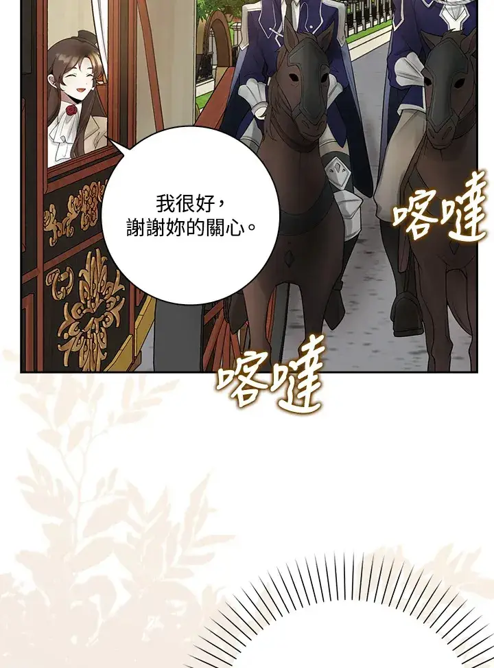 《S级虚弱小姐》第3话图57