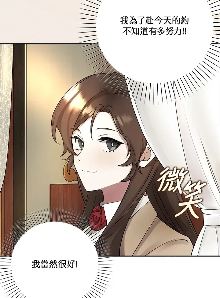 《S级虚弱小姐》第3话图58