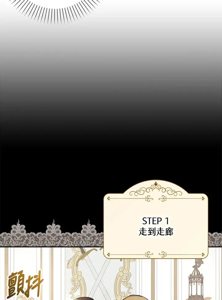 《S级虚弱小姐》第3话图59