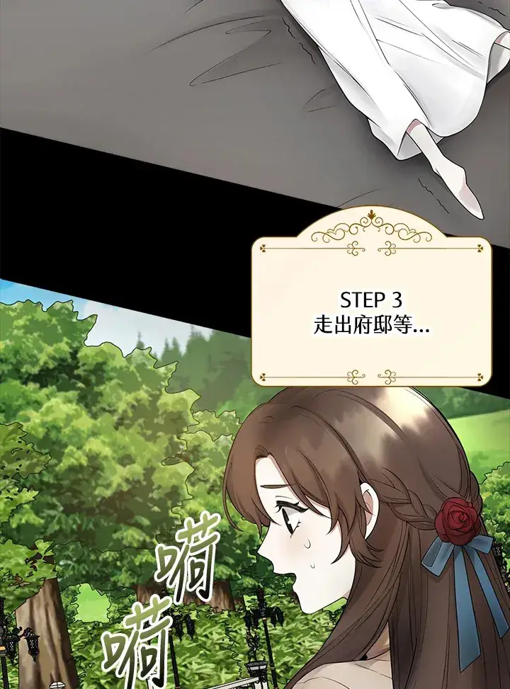 《S级虚弱小姐》第3话图61