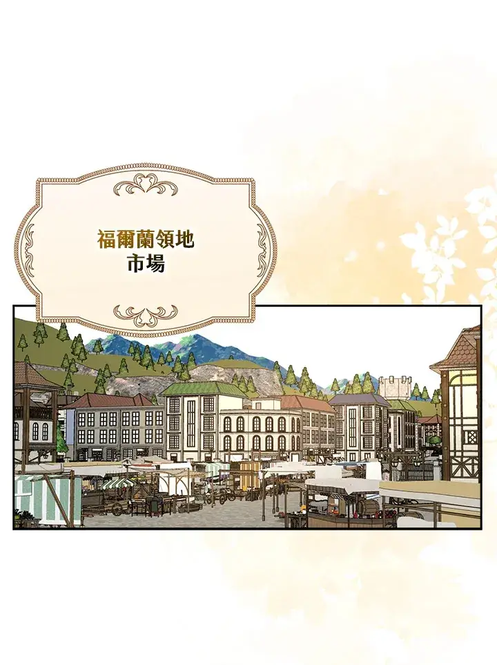《S级虚弱小姐》第3话图64