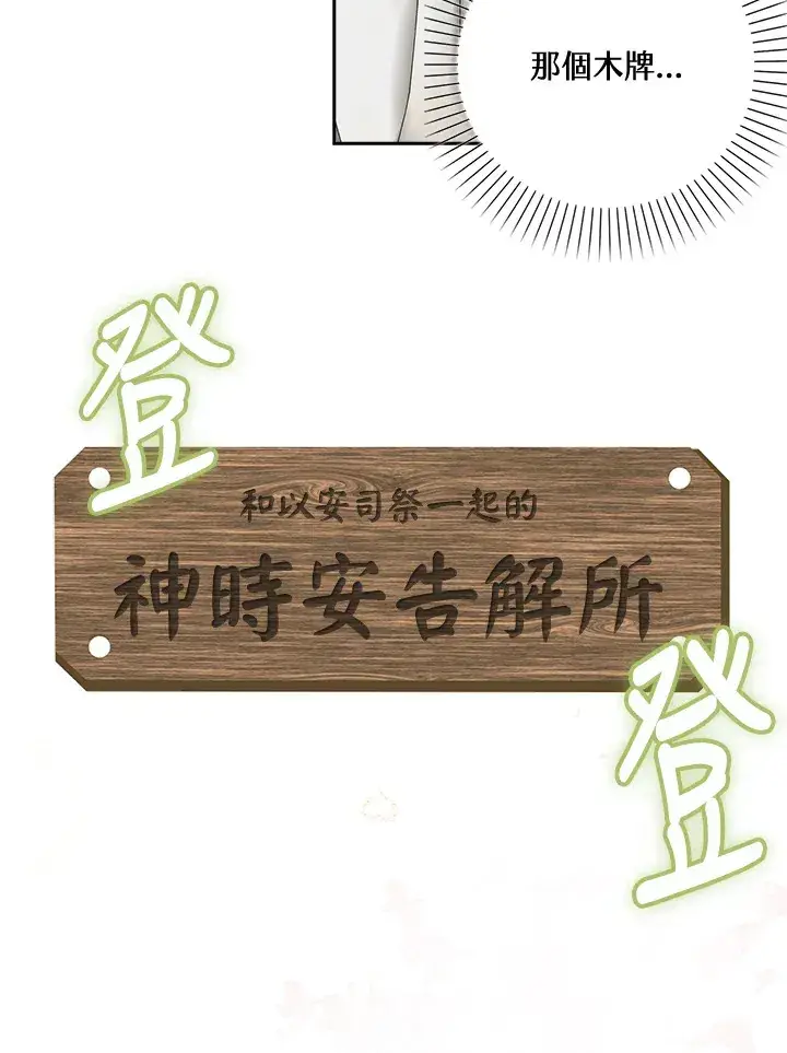 《S级虚弱小姐》第3话图70