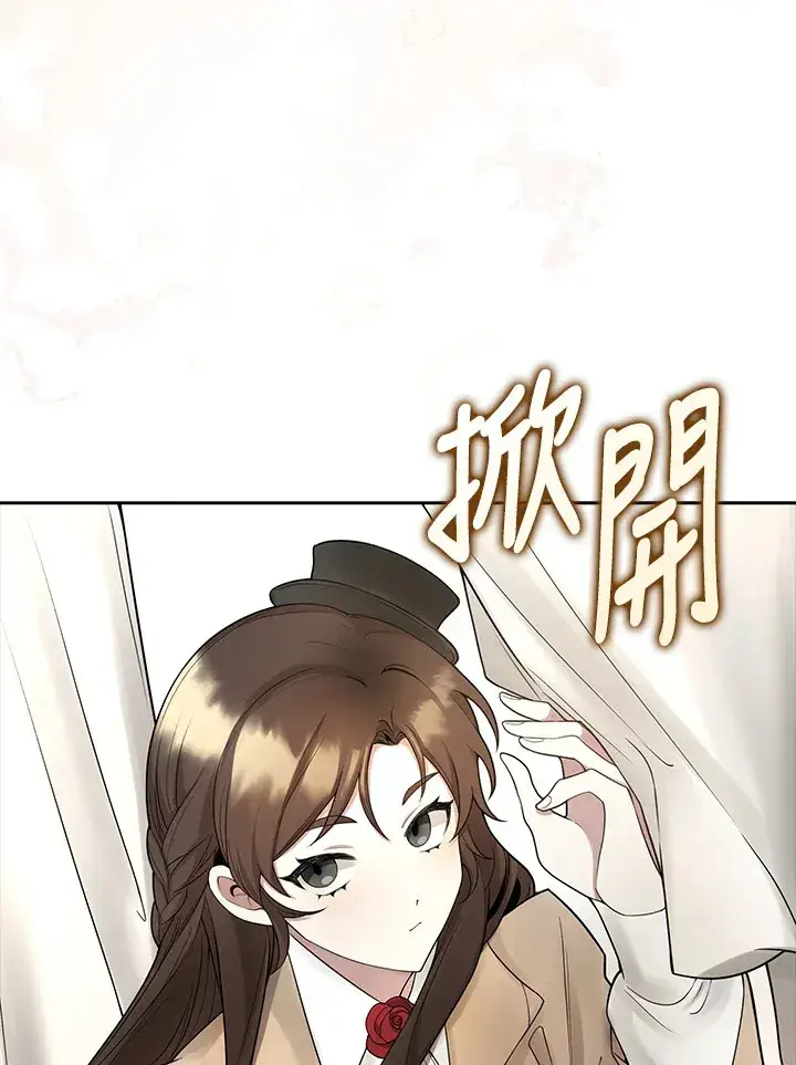 《S级虚弱小姐》第3话图72