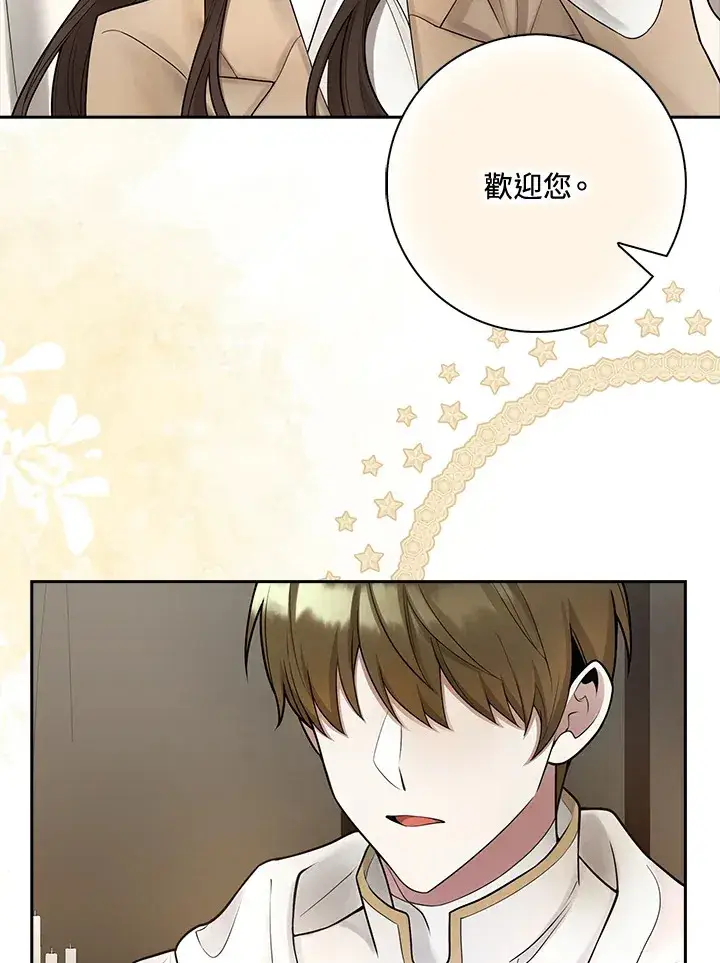 《S级虚弱小姐》第3话图73