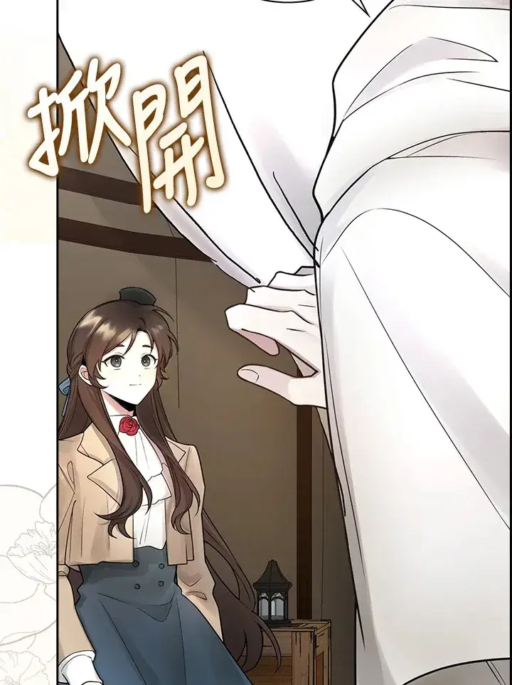 《S级虚弱小姐》第3话图75