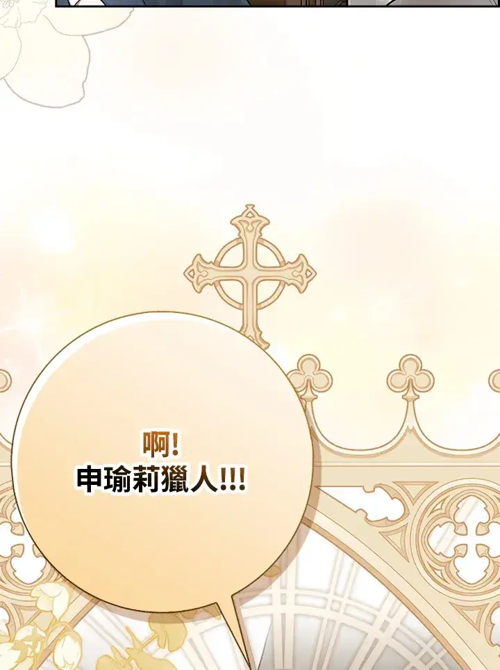 《S级虚弱小姐》第3话图76