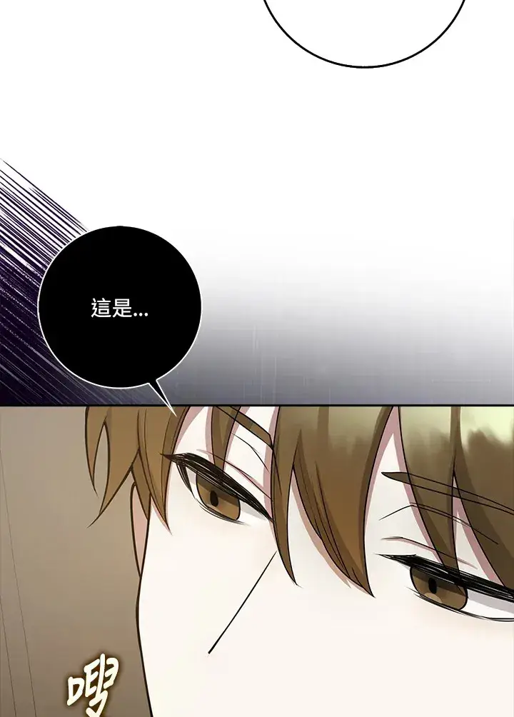 《S级虚弱小姐》第3话图88