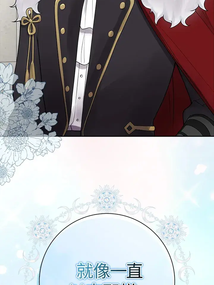《S级虚弱小姐》第3话图9