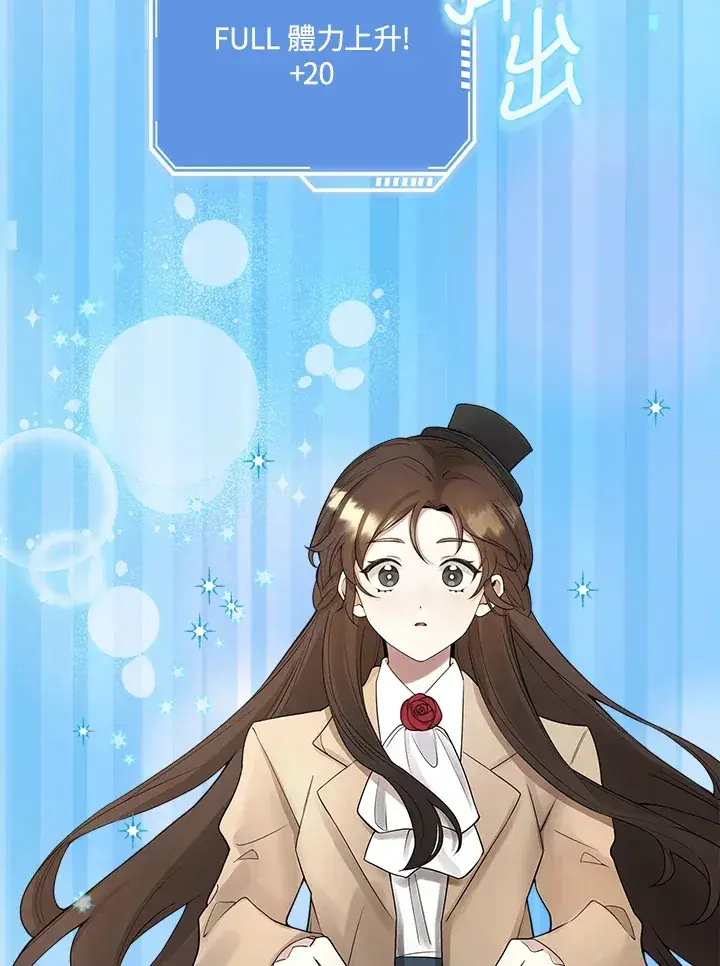 《S级虚弱小姐》第3话图99