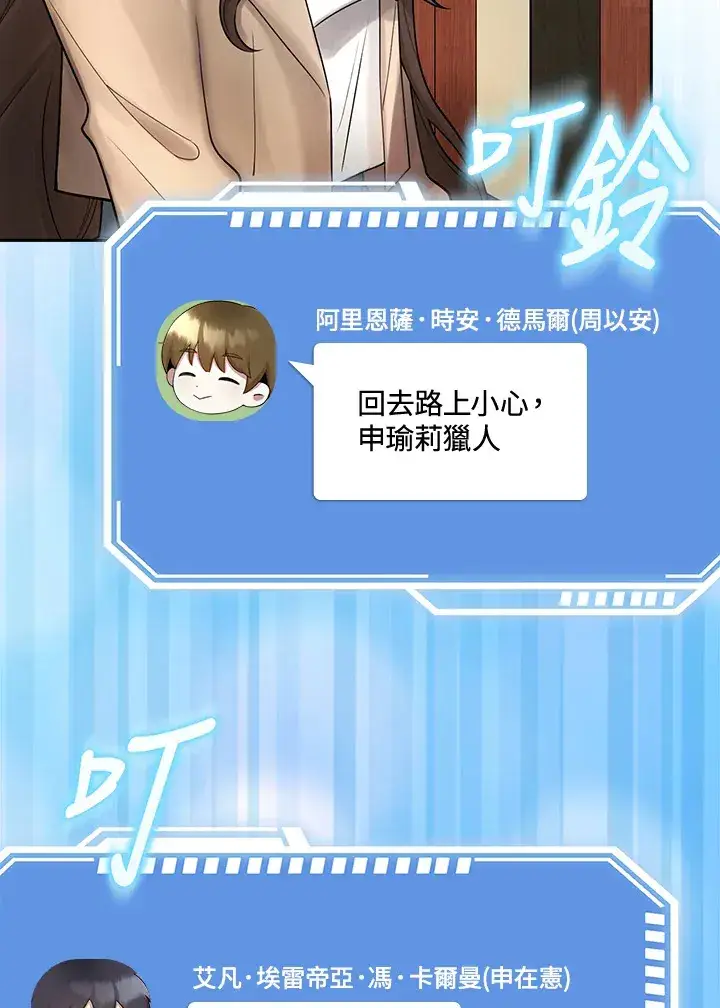 漫画《S级虚弱小姐》第4话第10张图