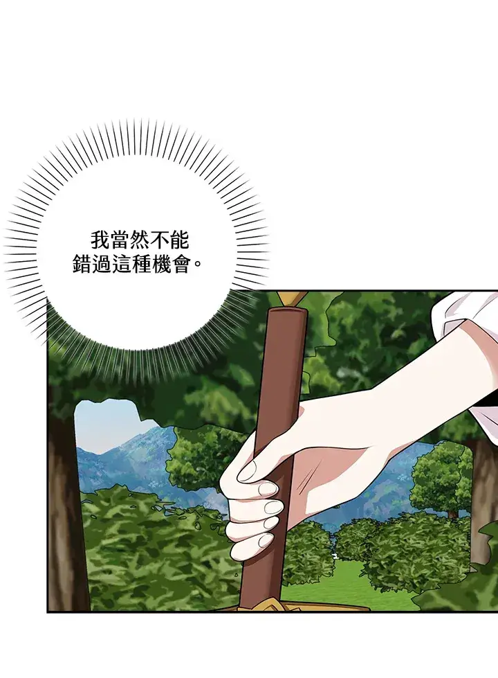 漫画《S级虚弱小姐》第4话第100张图