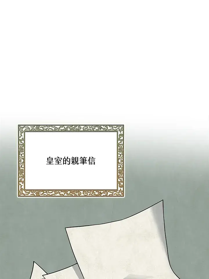 漫画《S级虚弱小姐》第4话第106张图