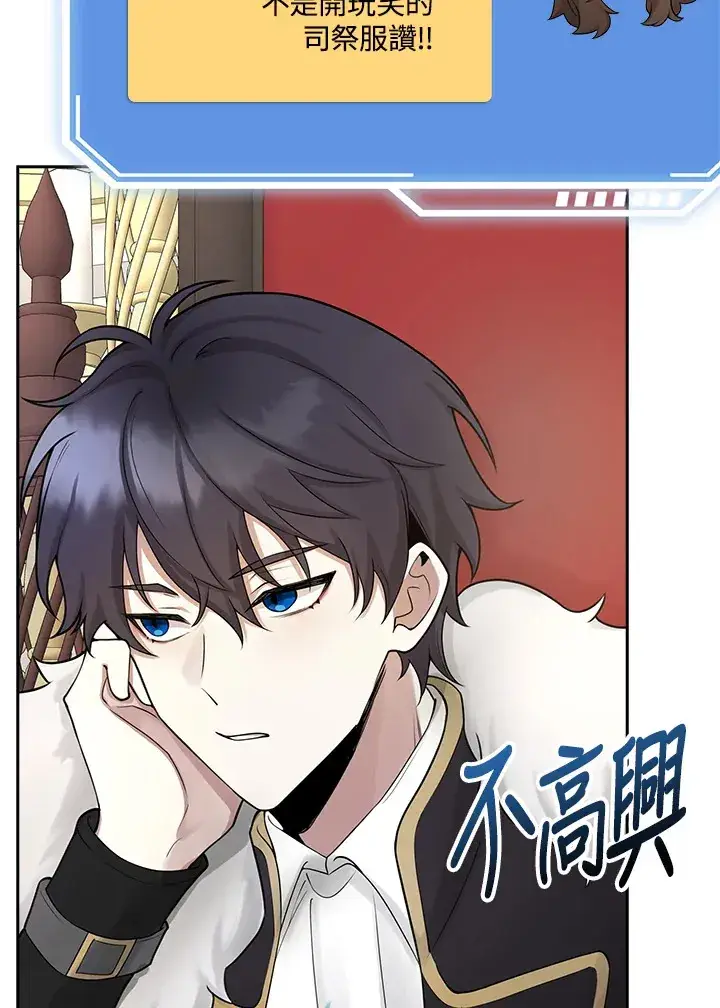 漫画《S级虚弱小姐》第4话第13张图