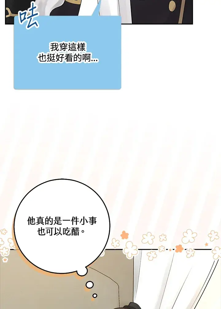 漫画《S级虚弱小姐》第4话第14张图