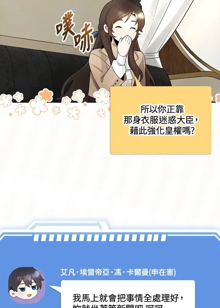 漫画《S级虚弱小姐》第4话第15张图
